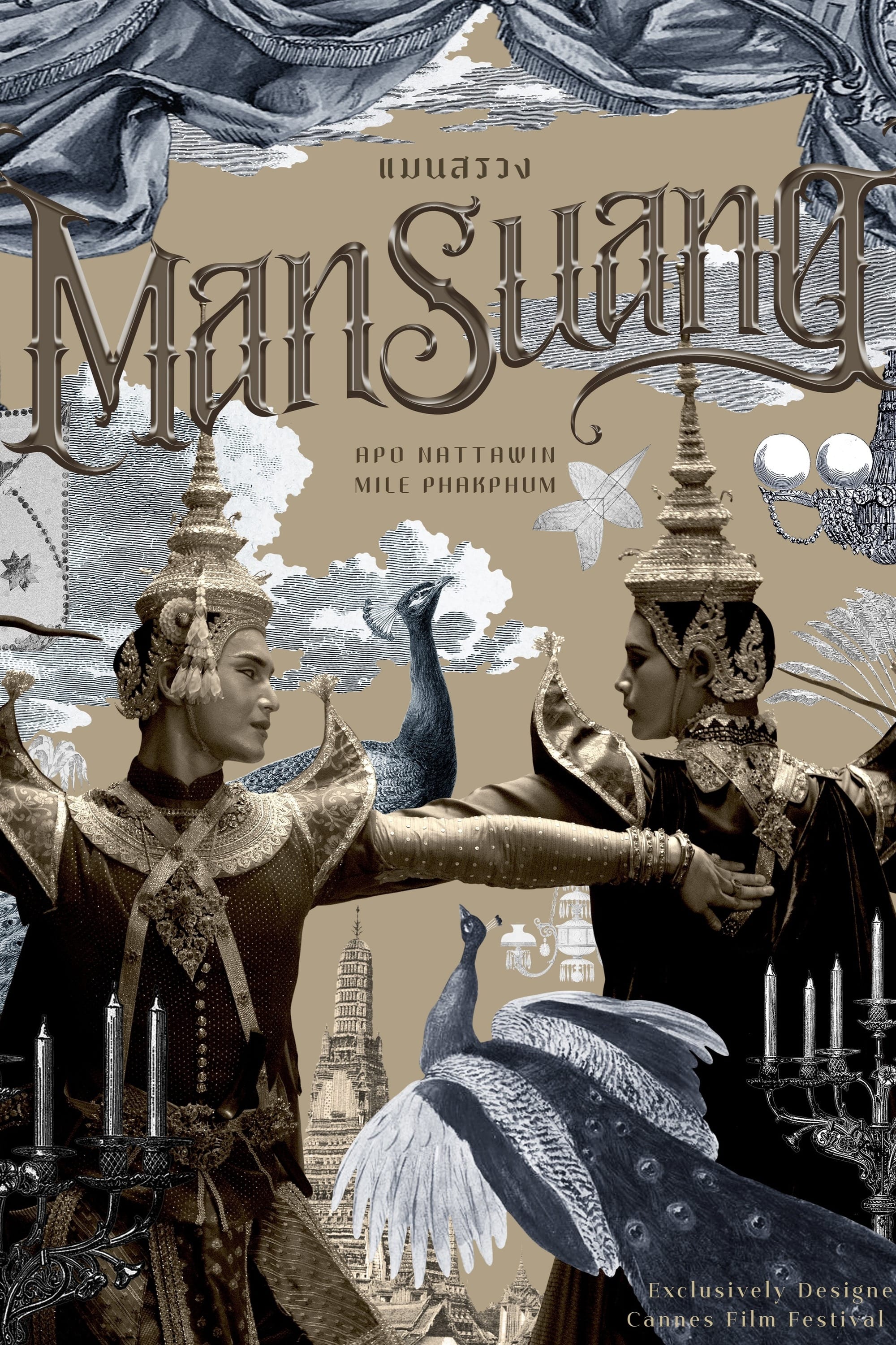 Man Suang