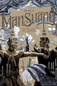 Man Suang