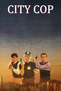 公仆2
