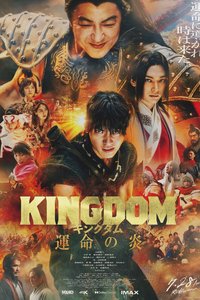 Kingdom 3: The Flame of Destiny