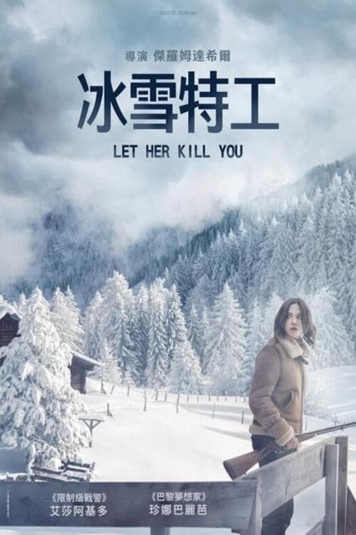 Let Her Kill You