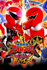 Bakuryuu Sentai Abaranger with Donbrothers