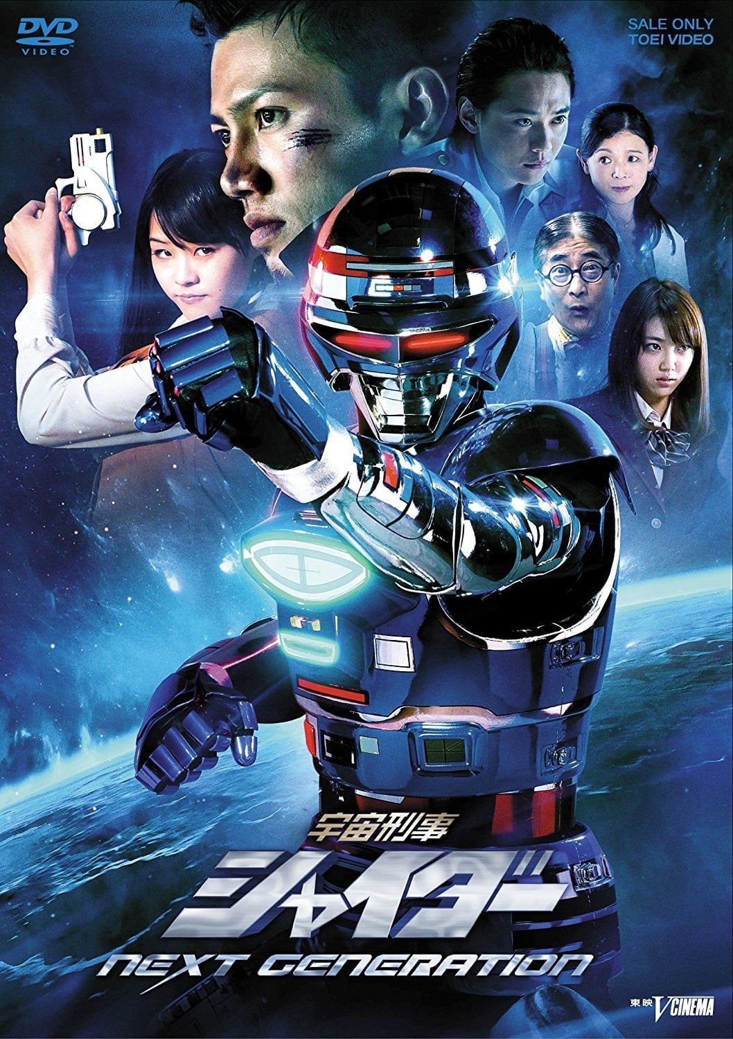 Space Sheriff Shaider: Next Generation