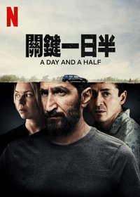 A Day and a Half