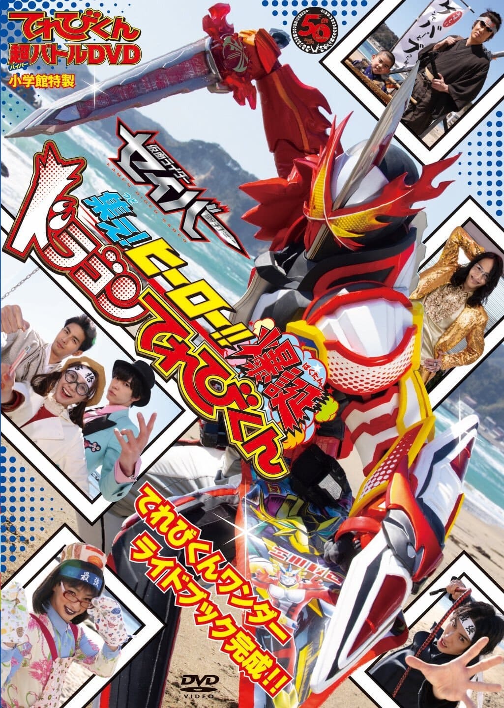TV君超战斗DVD 假面骑士圣刃 集结吧!英雄!!爆诞龙TV君