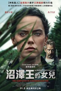 The Marsh King's Daughter