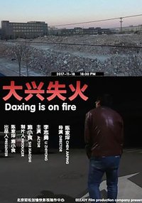 Daxing is on fire