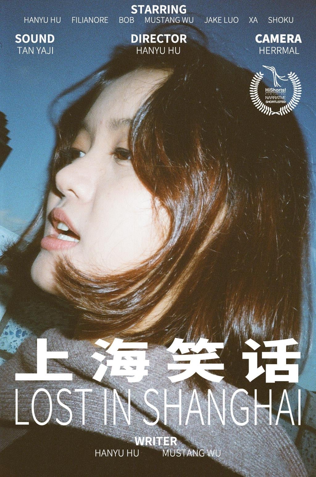 上海笑话