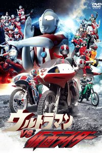 Ultraman vs. Masked Rider