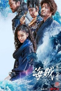 The Pirates: The Last Royal Treasure