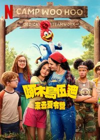 Woody Woodpecker Goes to Camp