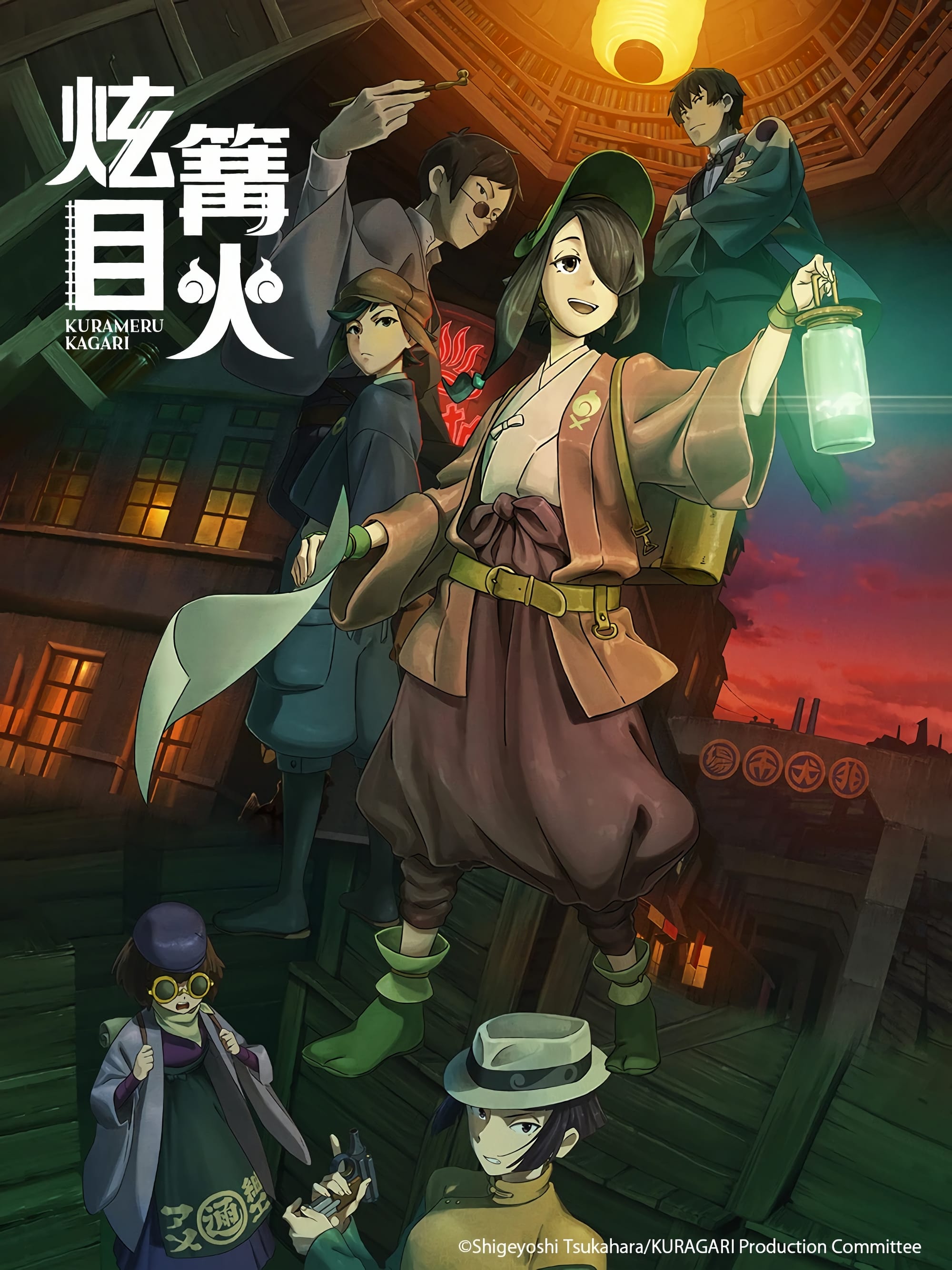 Kuramerukagari