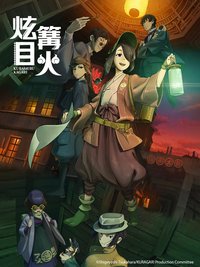 Kuramerukagari