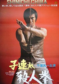 Karate Warriors