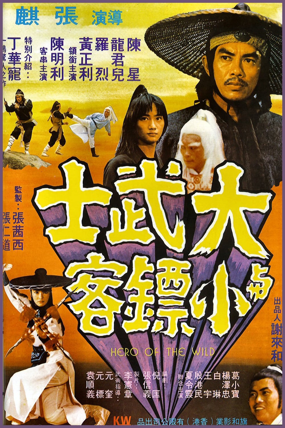 Heroes of Shaolin