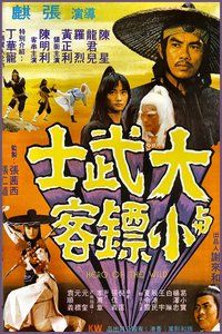 Heroes of Shaolin