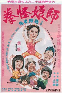 Kung Fu Kids