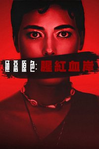 Colors of Evil: Red