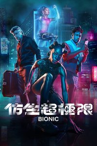 Bionic