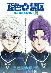 Blue Lock: Episode Nagi
