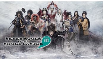 Seven Souls in the Skull Castle: Season Bird