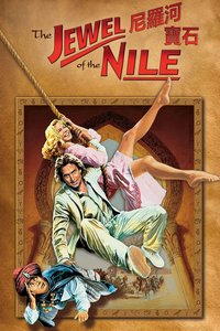 The Jewel of the Nile