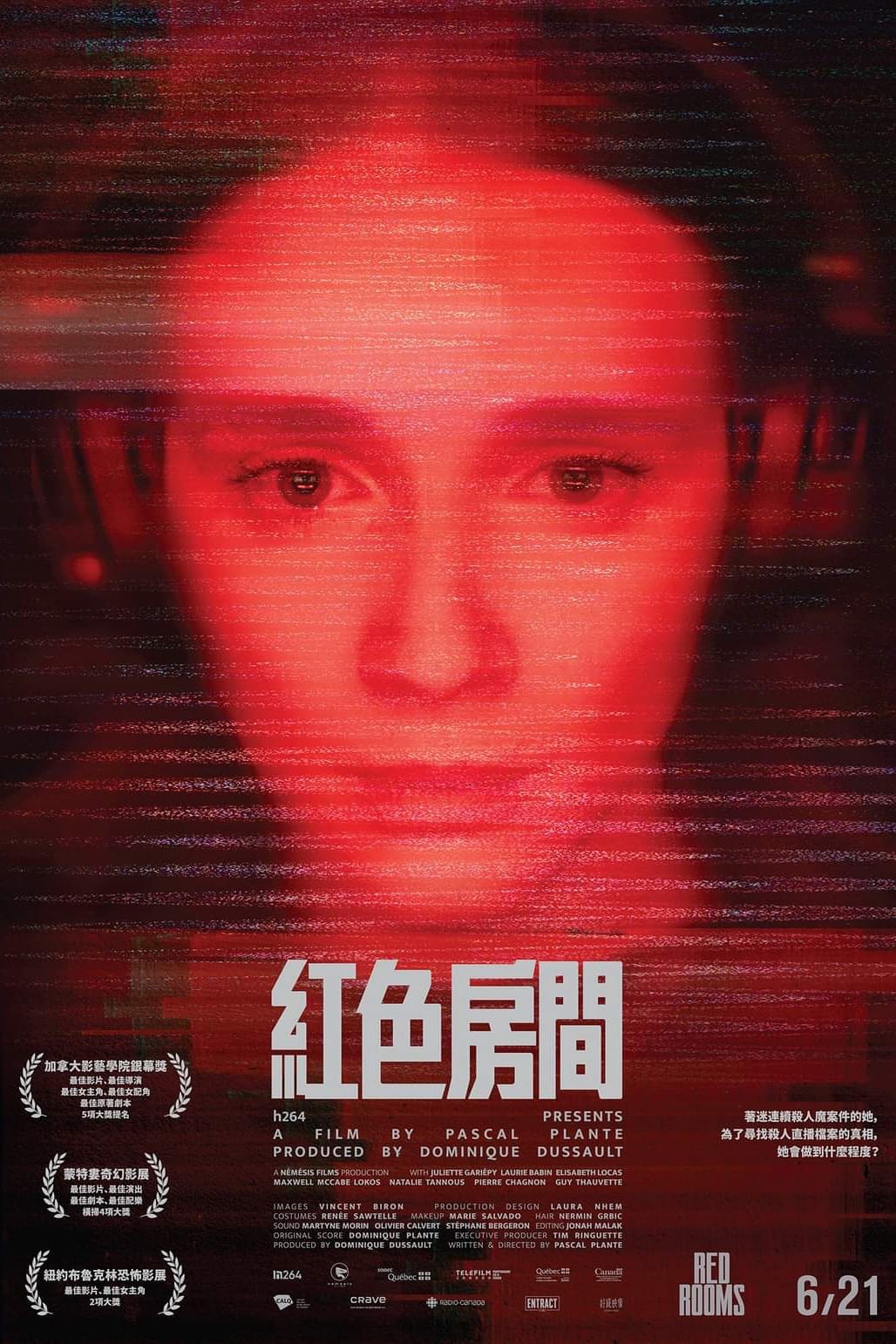 红色房间