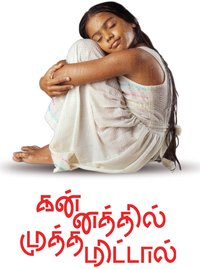 Kannathil Muthamittal
