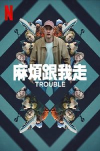 Trouble