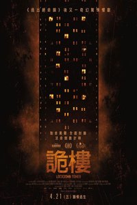 The Tower