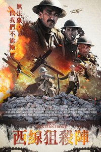 Battle for the Western Front