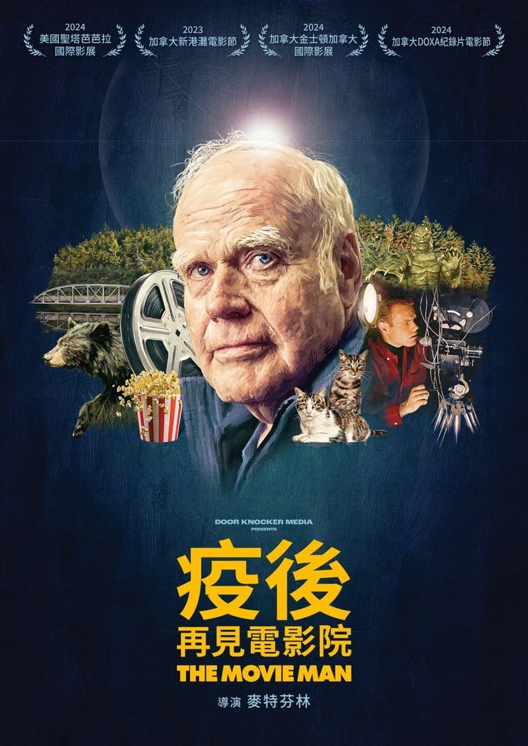 The Movie Man