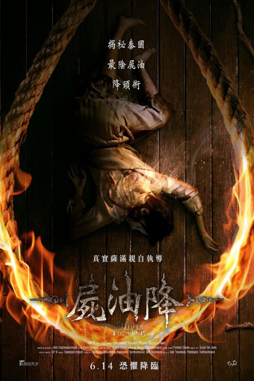 Geji: The Spirit Hunter