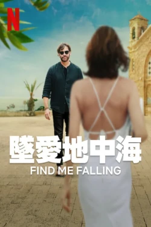 Find Me Falling