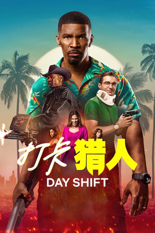 Day Shift