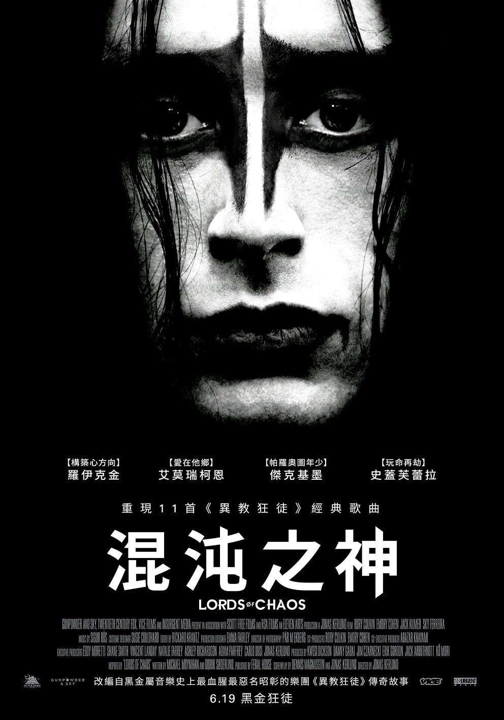 Lords of Chaos