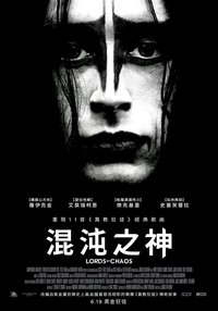 Lords of Chaos