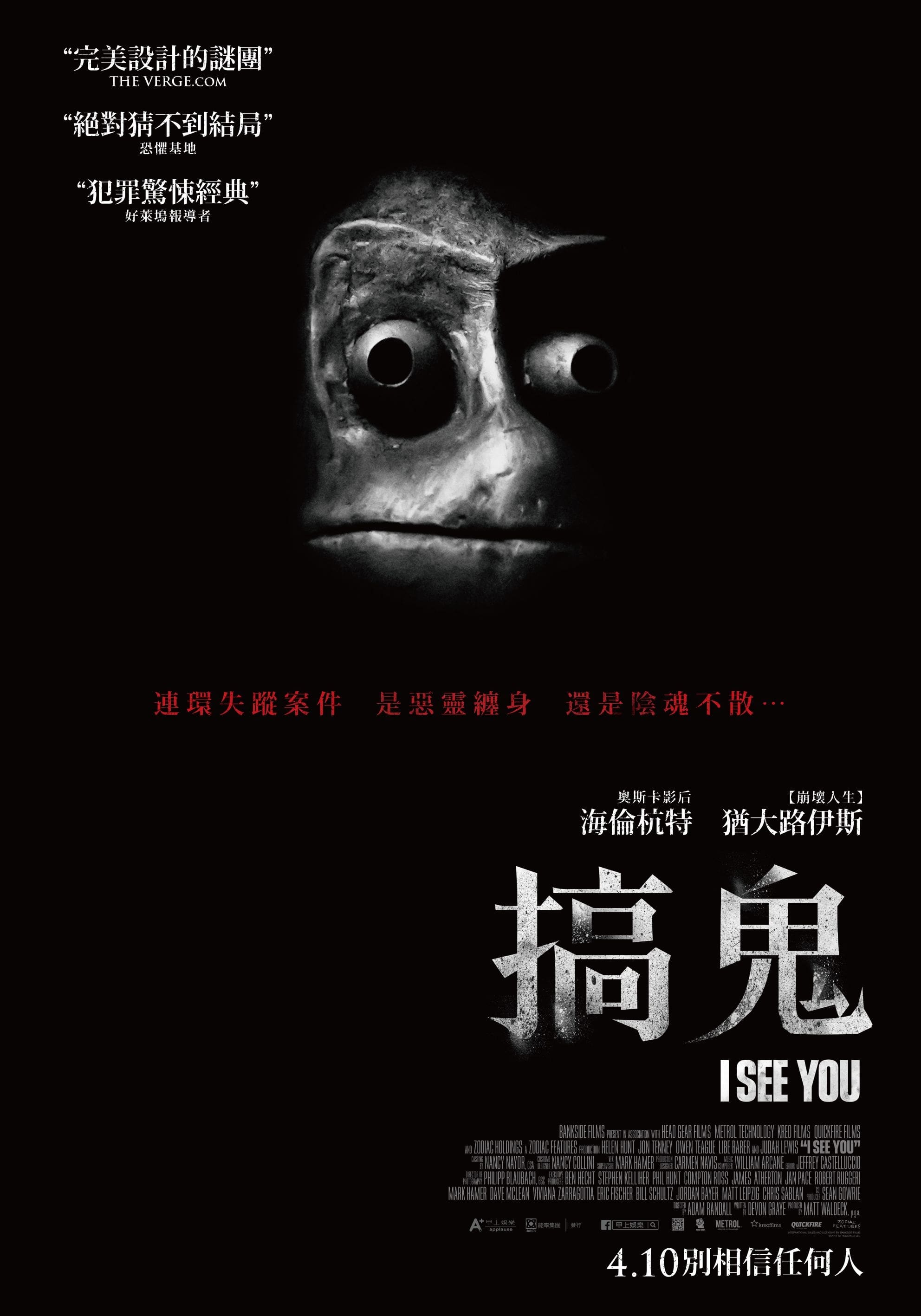 找到你了