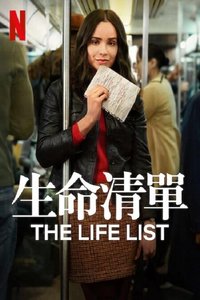 The Life List
