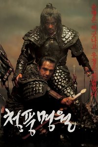 Sword In The Moon