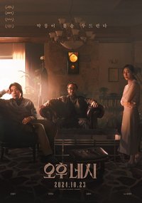下午4点