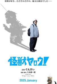 Kaiju Guy!