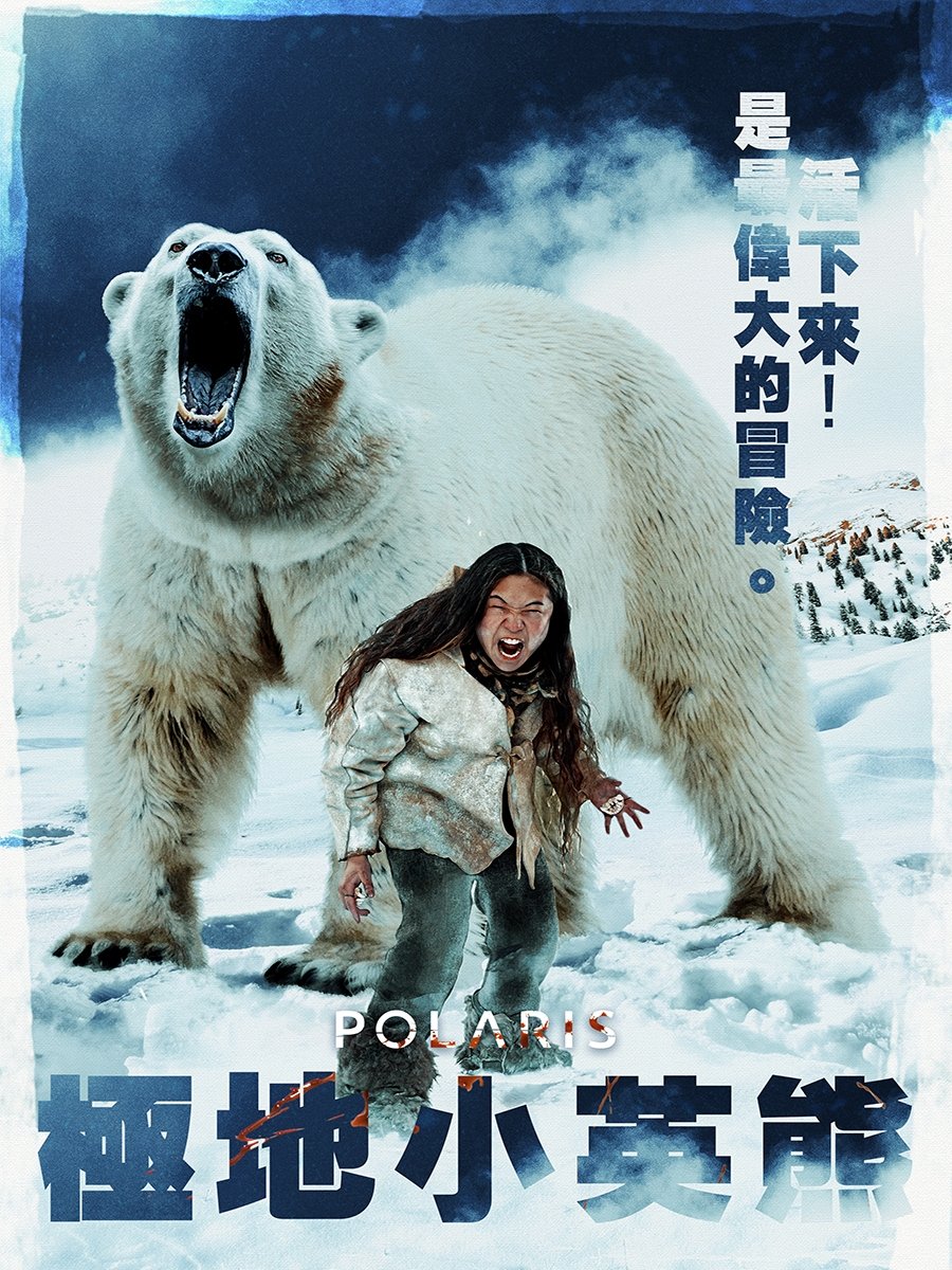 Polaris
