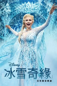 Frozen: The Hit Broadway Musical