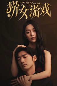 情感反诈模拟器