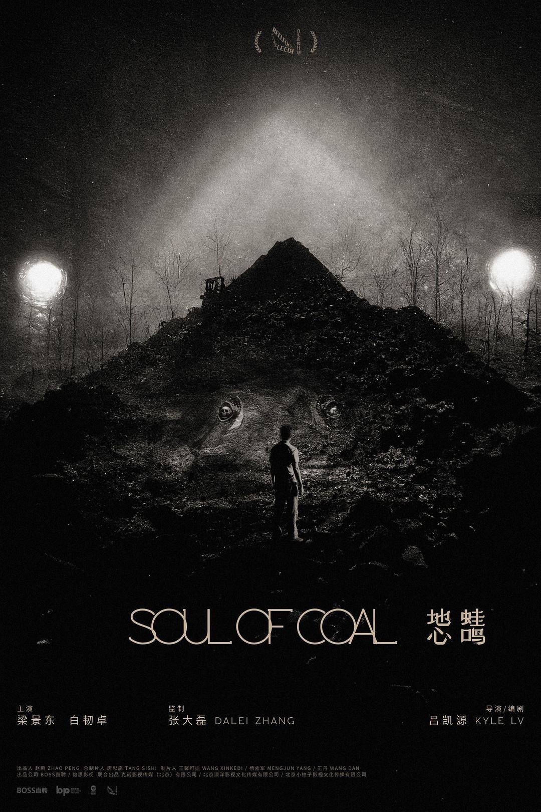 Soul of Coal