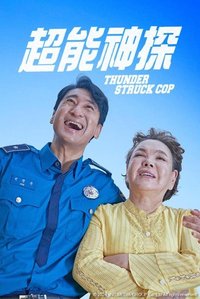 Thunderstruck Cop