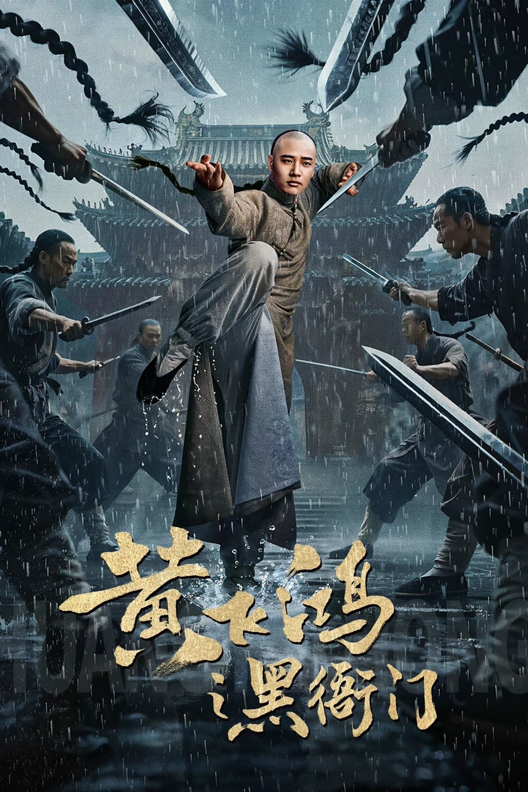 Huang Feihong: The Black Yamen