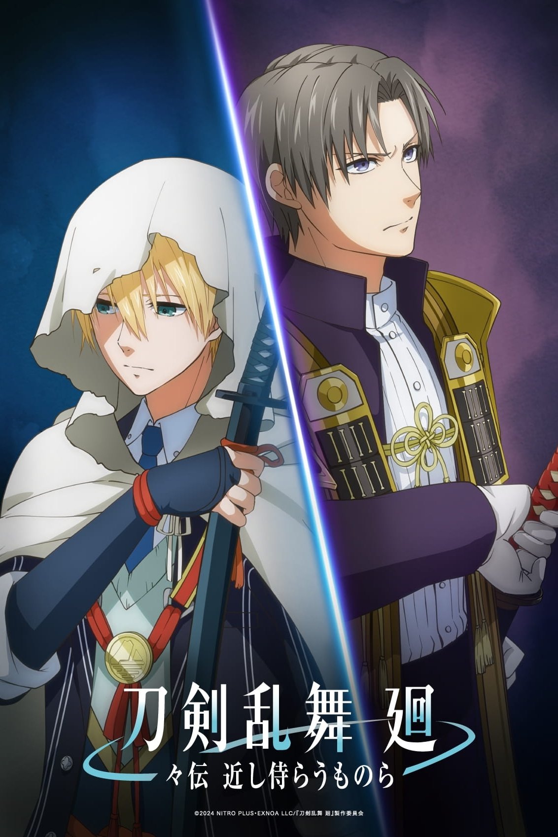 Touken Ranbu Kai Douden