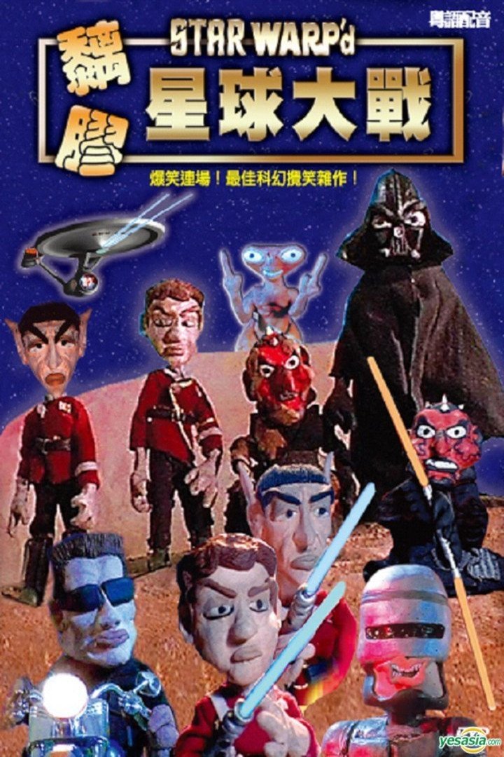 Star Warp'd